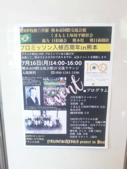 国際交流会館に