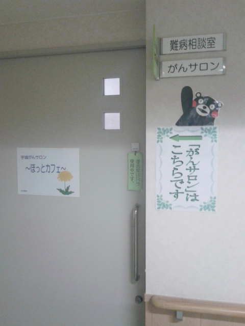 熊本南病院に