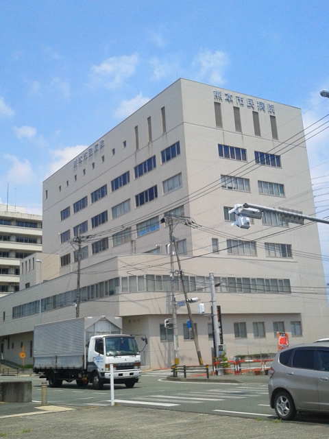 熊本市民病院に