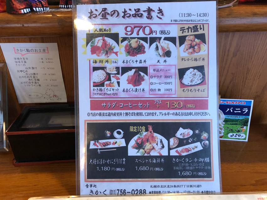 ★ランチメニュー★