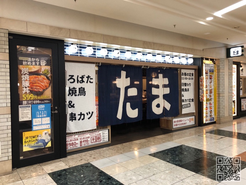 ★札幌駅地下ショッピングモール...