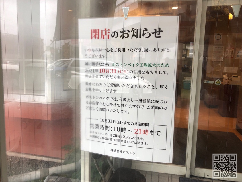 ★いきなりのお知らせ★