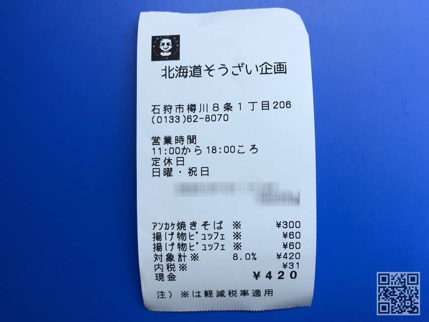 ★安くて美味しいです★