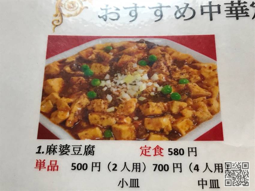 ★こちらの定食を★