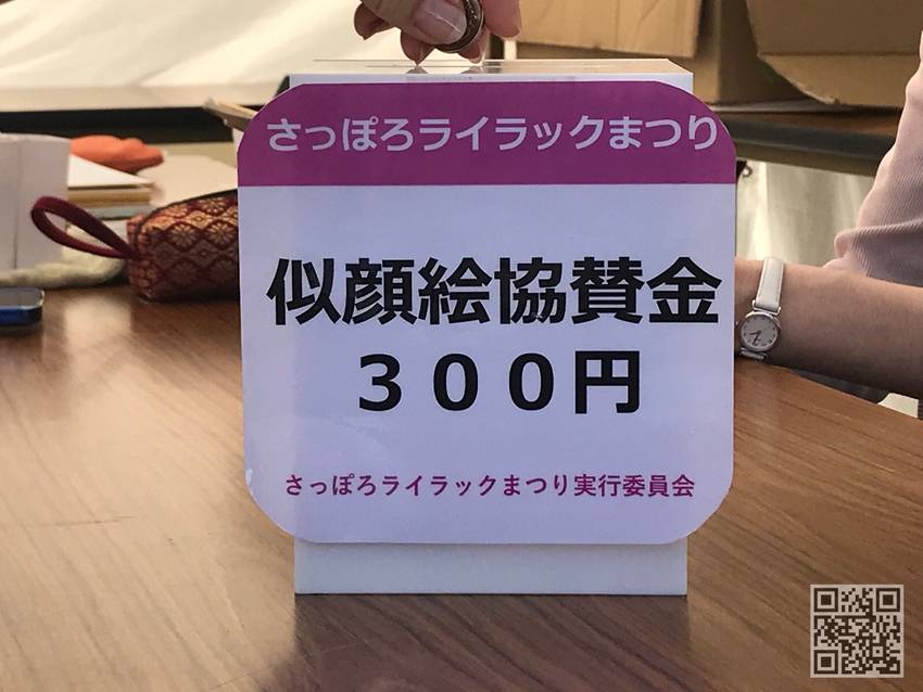 ★300円とは嬉しい価格★