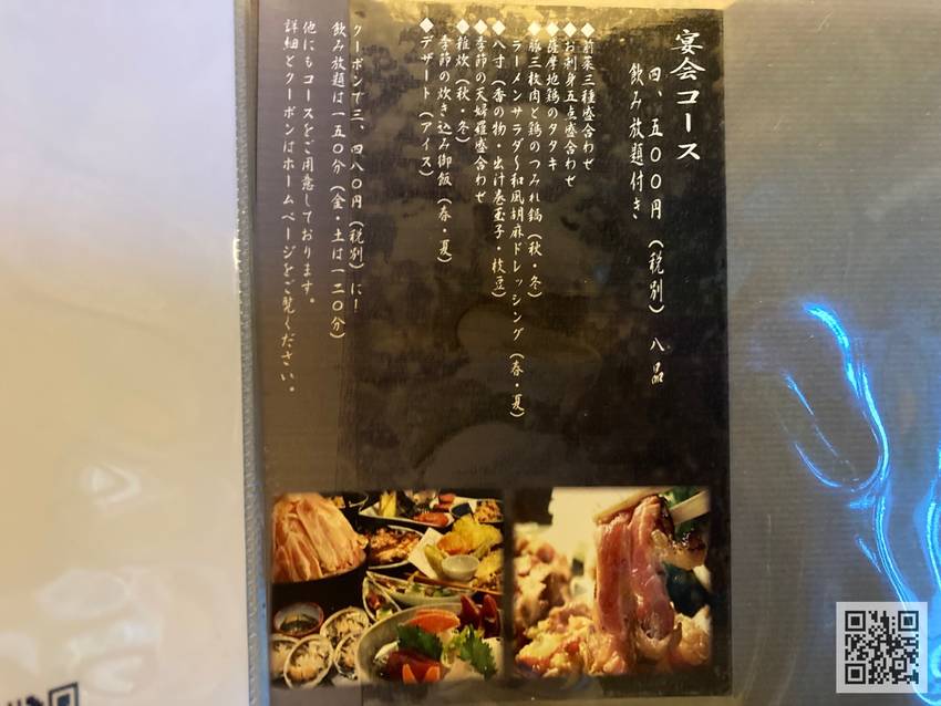★宴会コースをクーポンにて★...