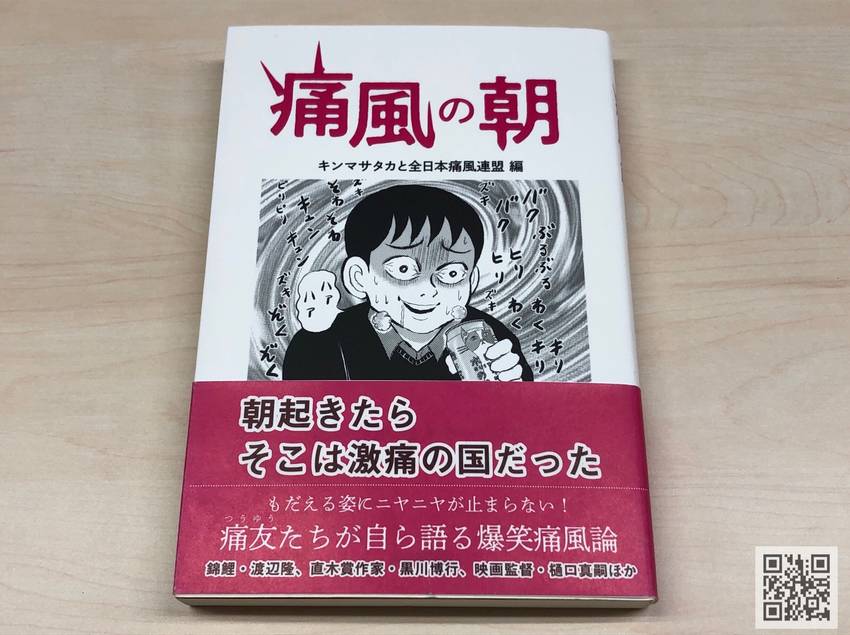 表紙は清野とおる氏★