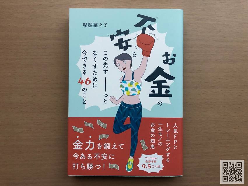 ★この手の書籍の表紙にイラスト...