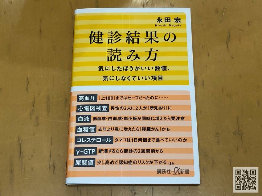 ★新書版です★