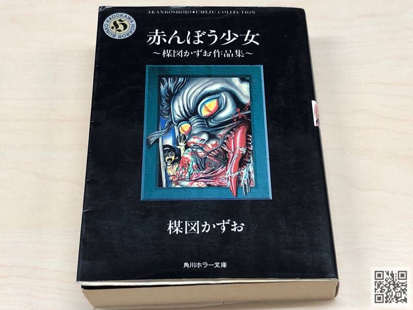★楳図かずお作品集★...
