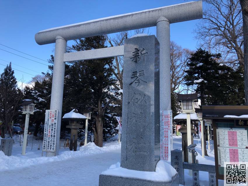 ★新琴似神社★