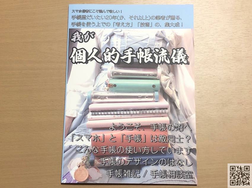 ★同人誌です★