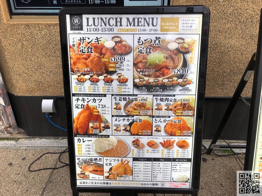 ★店外にメニューがあるのは良心...