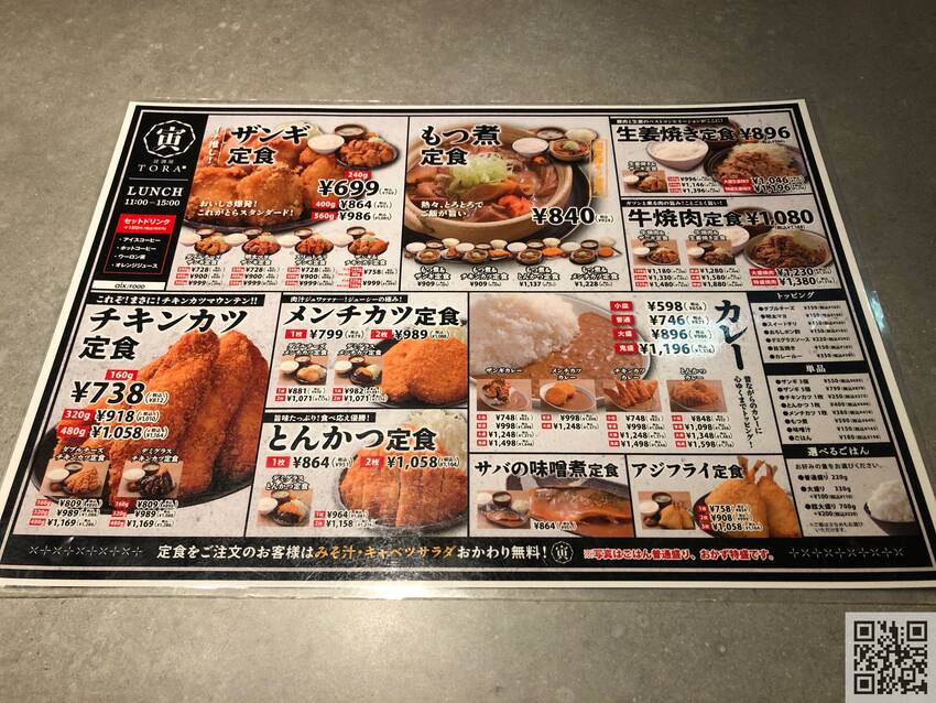 ★店内ランチメニュー★