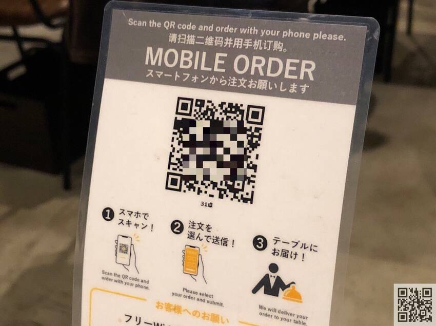 ★モバイルオーダーは好きではな...