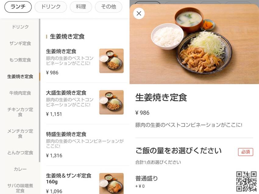 ★この様な画面★