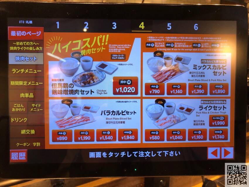 ★定食は580円(税込)から★