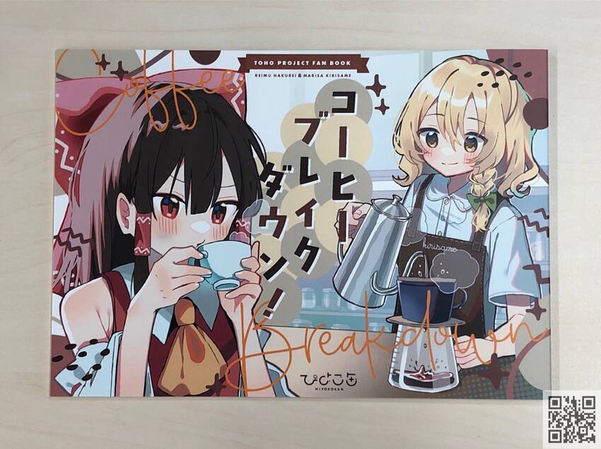 ★同人誌★