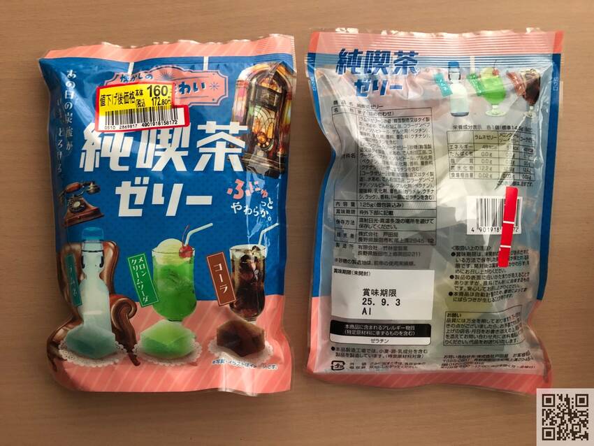 ★イオンにて★