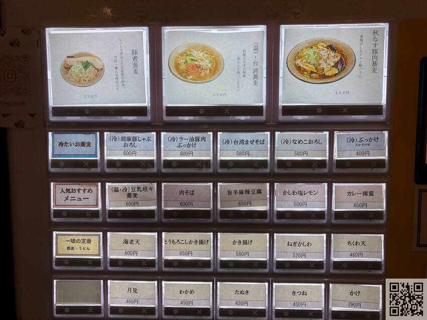 ★実は豚煮蕎麦も気になっていま...