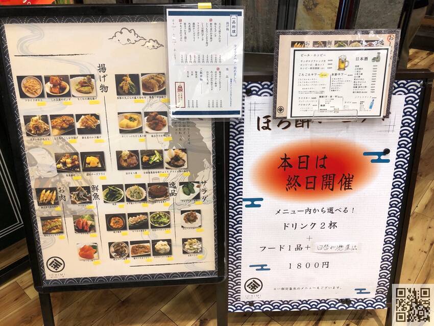 ★通常は立ち飲み屋★
