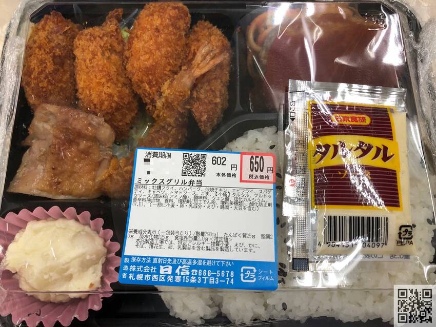 ★日信★