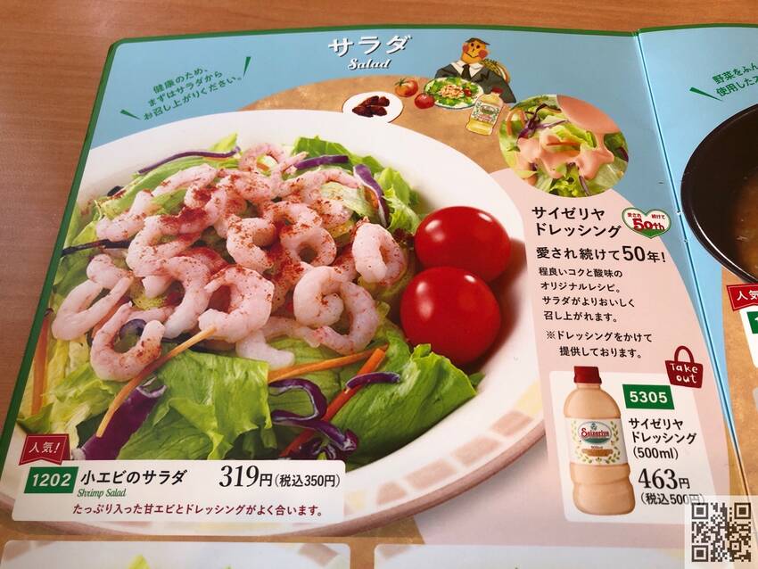 ★まずはサラダ★