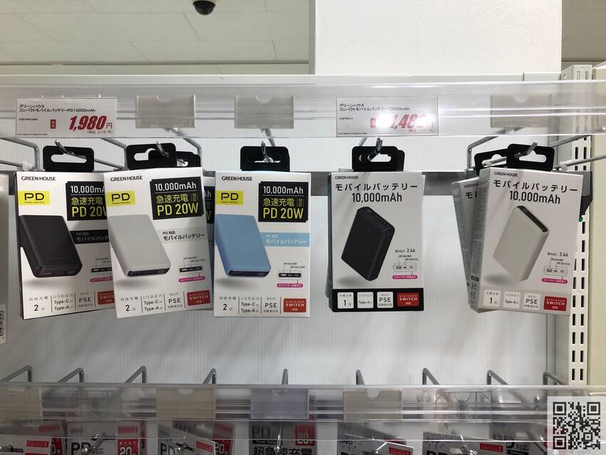 ★PD対応品とノーマルタイプの...