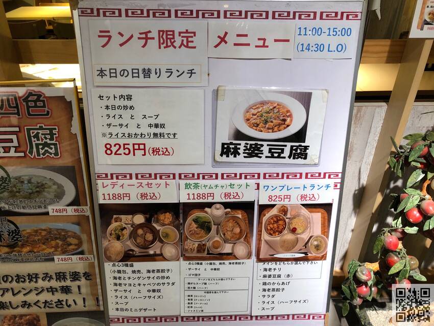 ★日替わりが個人的にお薦め★