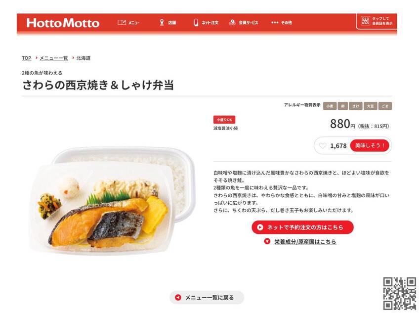 ★ネットで知りました★...