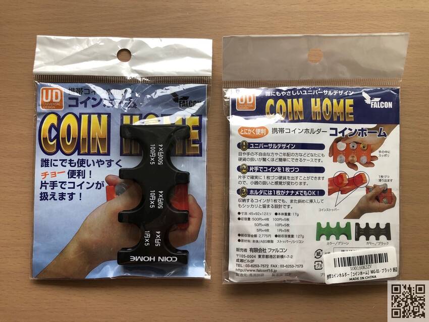 ★こちらが正規品★