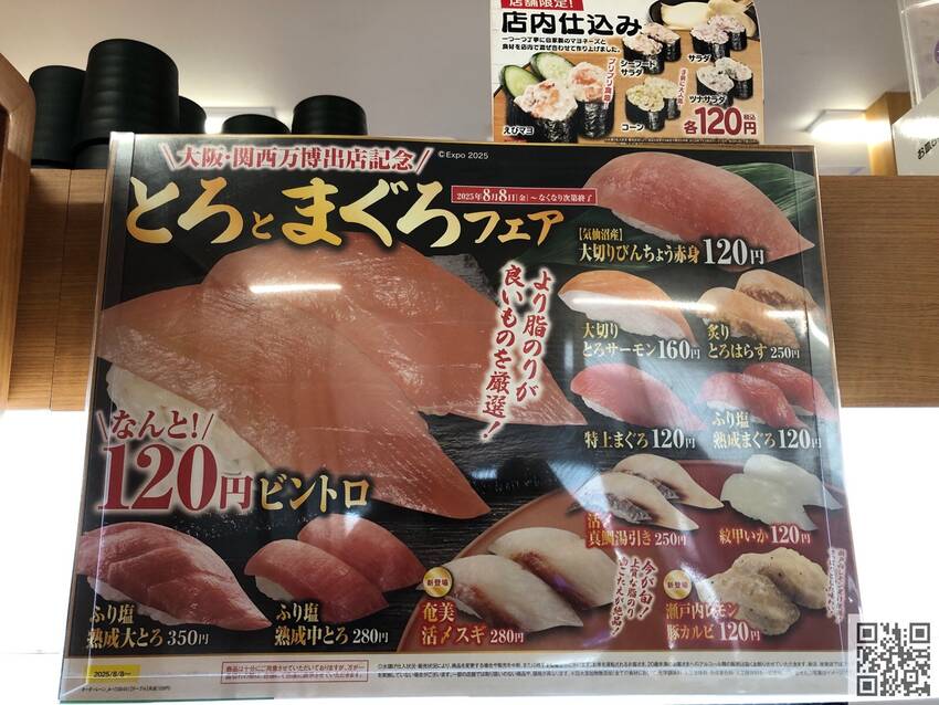 ★とろとまぐろフェア開催中★...
