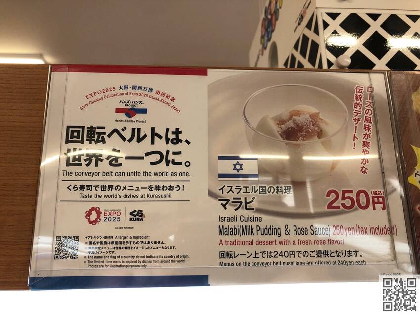★大阪・関西万博コラボメニュー...