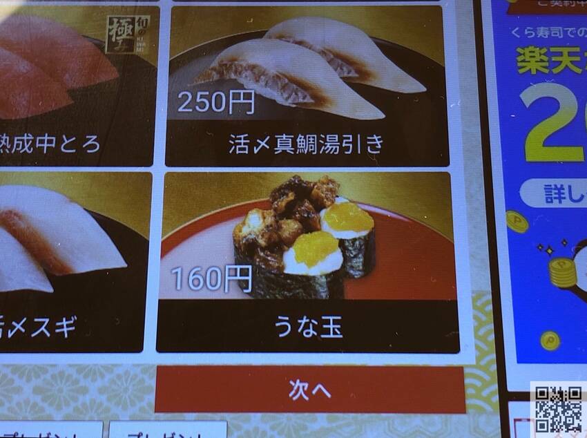 ★気になったメニュー★...