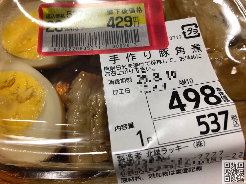 ★スーパーのお惣菜★...