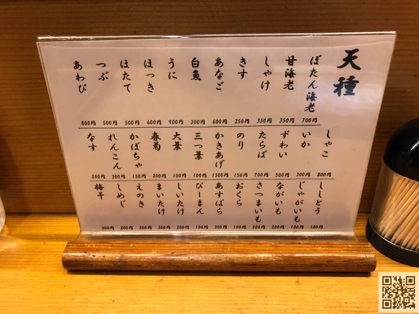 ★天丼に単品追加されるお客さん...