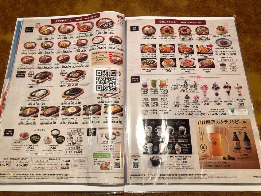 ★グランドメニューの一部★...
