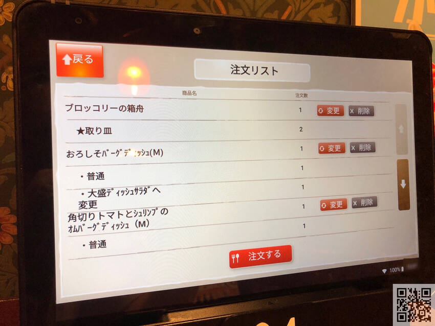 ★いろいろ注文★