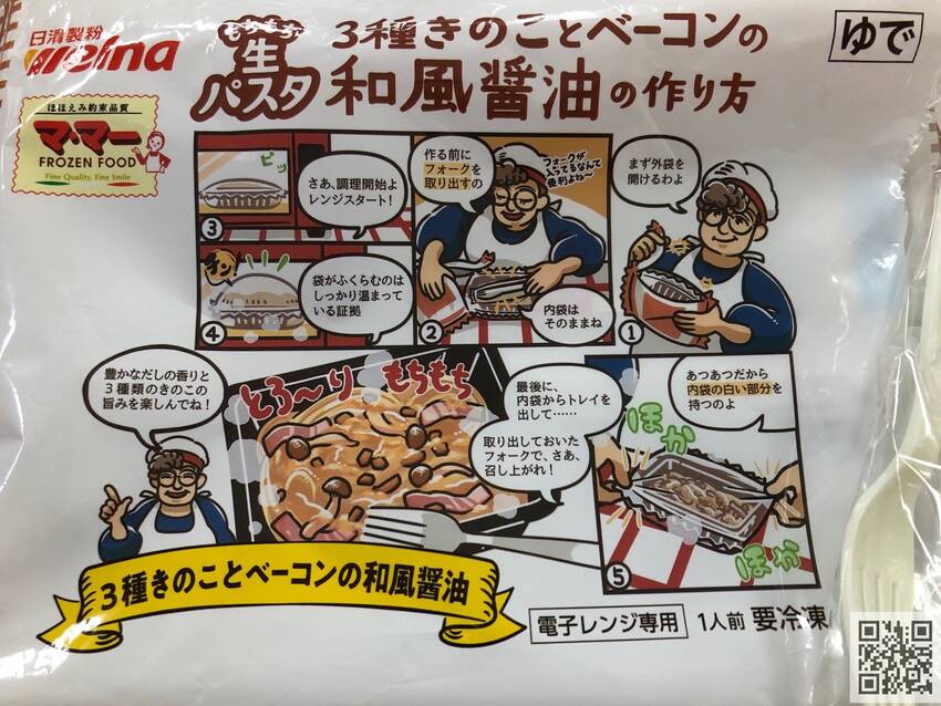 ★冷凍食品★
