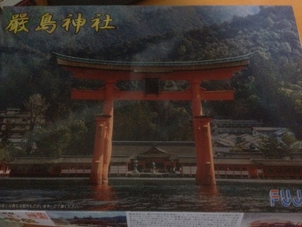 製作記～厳島神社～その1
