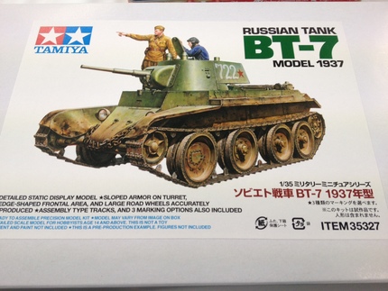 製作記～BT-7～その１