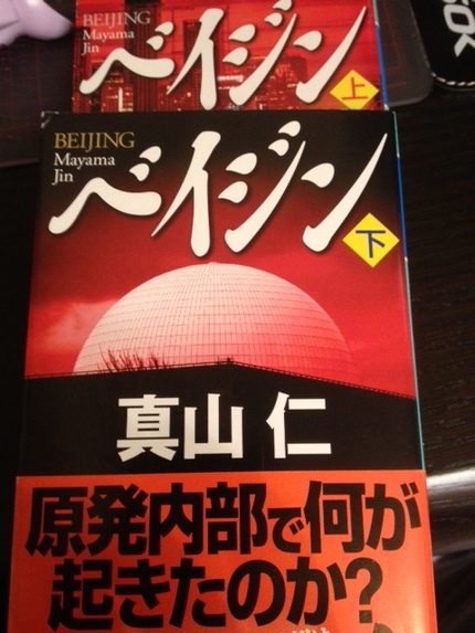 ベイジン