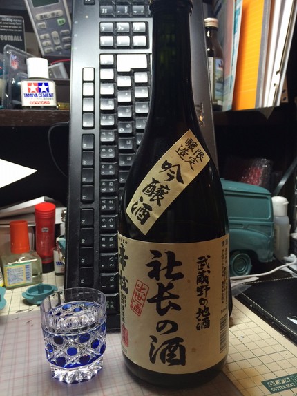 その名もずばり、社長の酒!