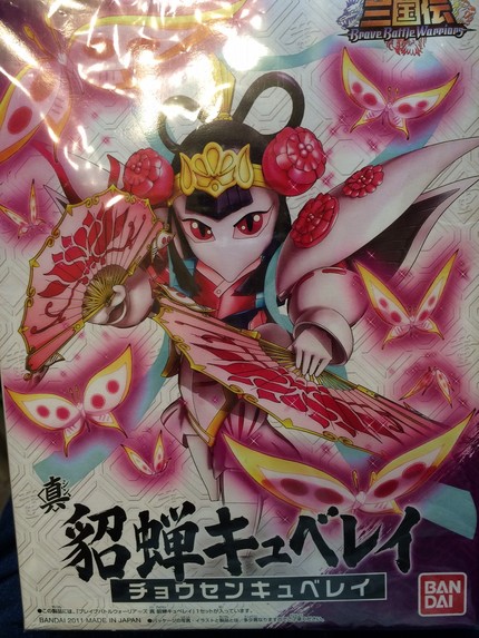 超プレミアムガンプラ