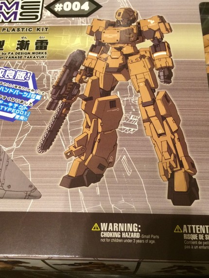 製作記～フレームアームズ　漸雷...