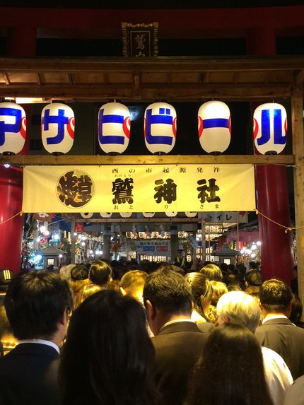 鷲神社の酉の市に行ってきた