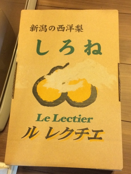 ル　レクチェを食べた。