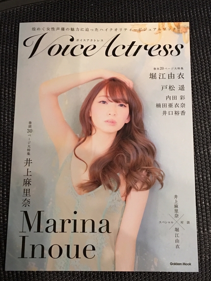 Voice Actressを買...
