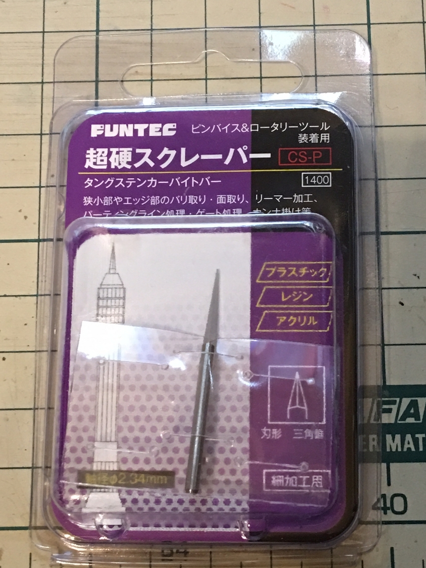超硬スクレーパーを買った
