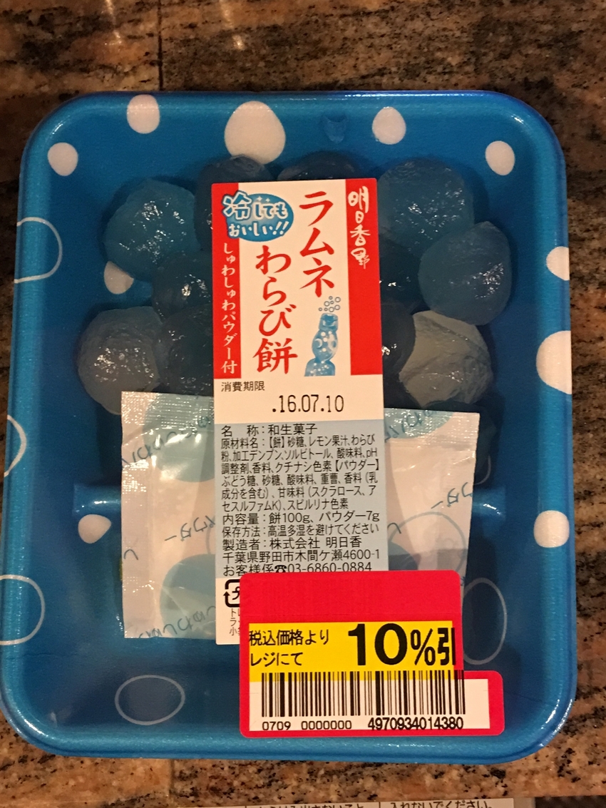 話題(?)のラムネわらび餅を食...
